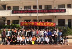 富宁县里达中学户外活动场地