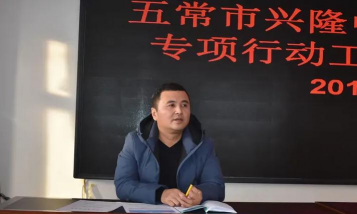 五常市兴隆乡中学校