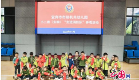 宜宾市市级机关幼儿园户外活动场地