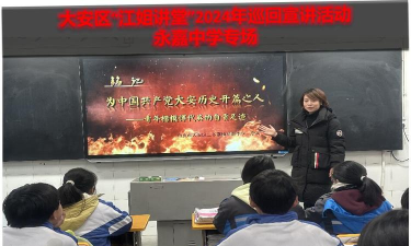 四川省自贡市第二十六中学校