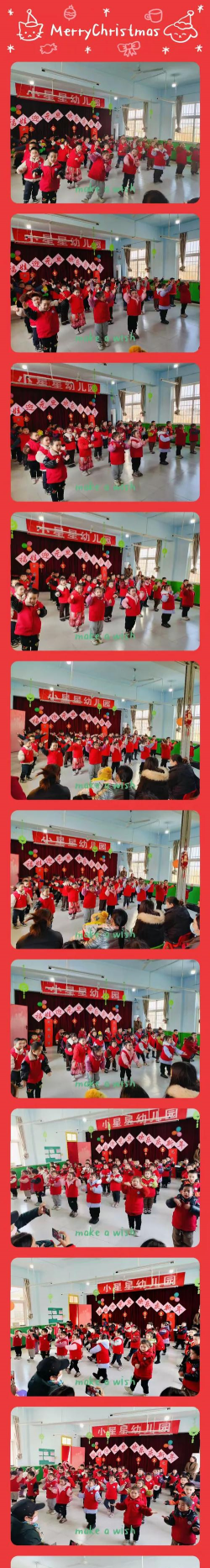 胜利镇小星星幼儿园