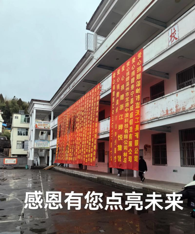 大安中心小学