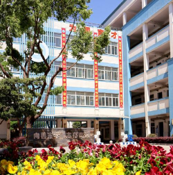 萧山区第一实验小学