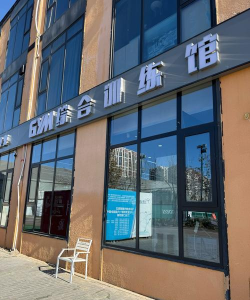 重庆市南川区心动体育培训中心有限公司