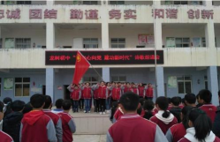 三台县幸福乡初级中学校