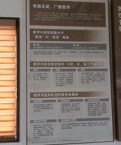 中华基督教会何福堂书院