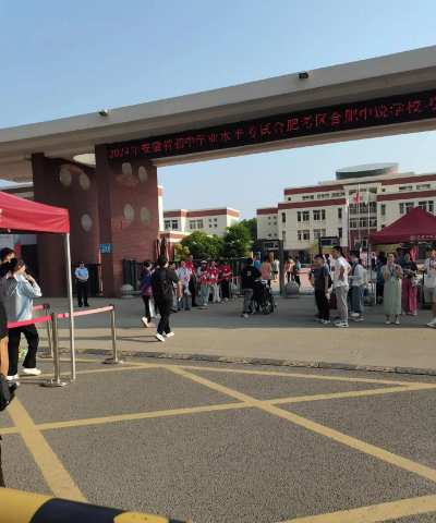 合肥市幸福小学