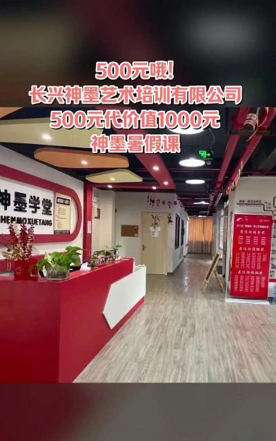 若羌县星禾神墨艺术培训有限公司