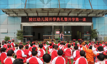 苍溪县陵江镇状元桥幼儿园