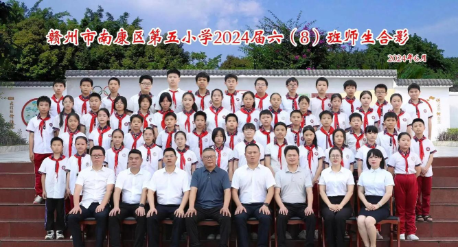 信宜市新宝五垌小学