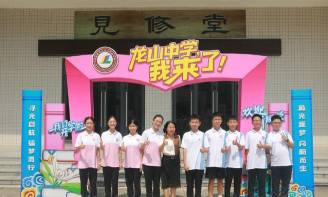 苍溪县龙山初级中学校