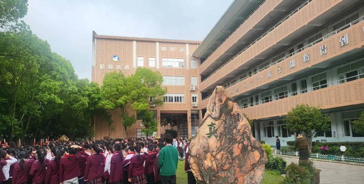 宁波市江东区实验小学
