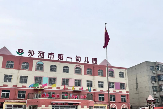 佛山市顺德区大良街道红岗第一幼儿园