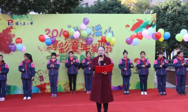 宁海县潘天寿小学