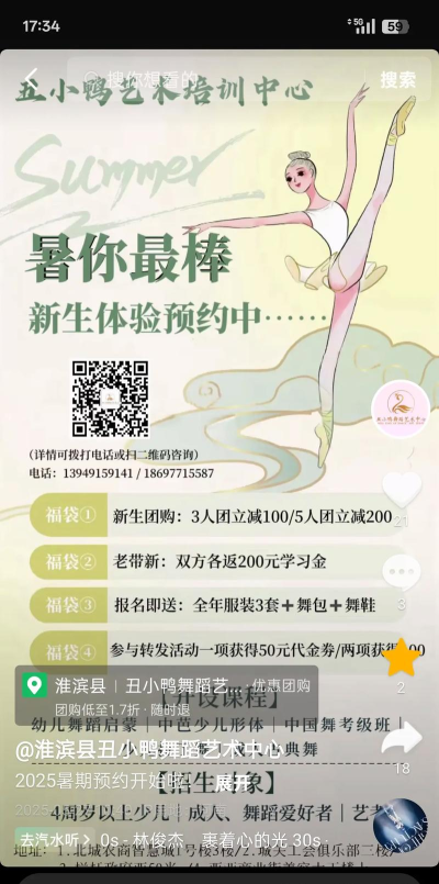 信阳市淮滨县丑小鸭艺术培训中心有限公司户外活动场地