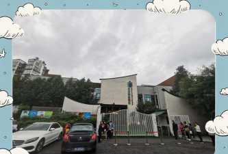 成都市锦江区染房街幼儿园