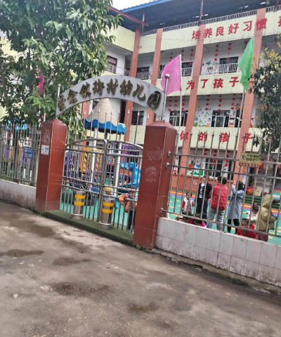 佛山市三水区西南街道洲边村幼儿园