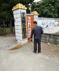 博罗县平安中心小学