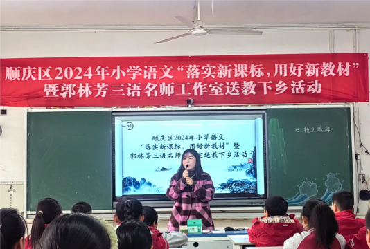 顺庆区大林小学中学部