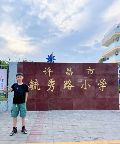 平阳县昆阳镇第六小学