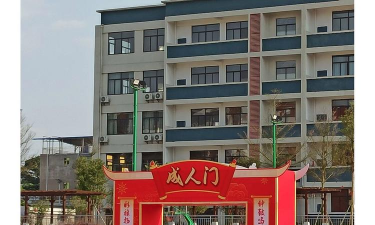 第五十六中学户外活动场地