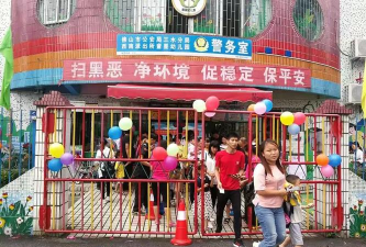 佛山市三水区童星幼儿园