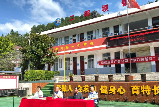 万源市官渡镇青岩坝村第四幼儿园户外活动场地