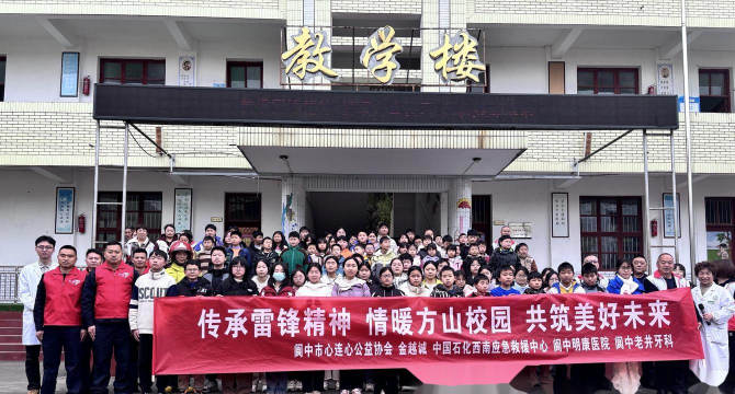 阆中市解元乡中心学校户外活动场地