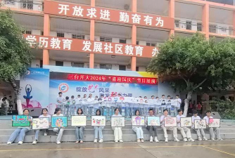 三台县金石镇同德中心小学校幼儿园户外活动场地