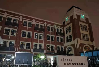 上海师范大学附属经纬实验学校(中学部)户外活动场地