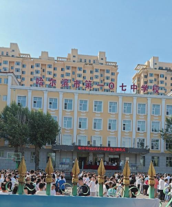 哈尔滨市第三十七中学校户外活动场地