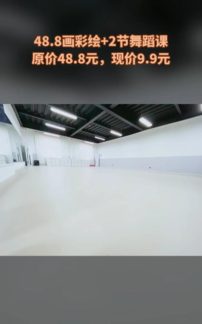 新宾满族自治县红舞鞋舞蹈培训有限责任公司户外活动场地