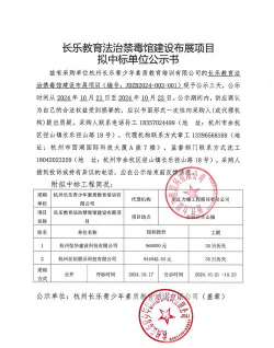 本溪市赤玉教育培训有限公司户外活动场地