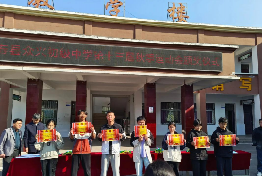 仁寿县合兴乡初级中学户外活动场地