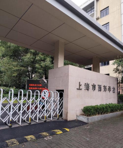 上海市西郊学校(初中)户外活动场地