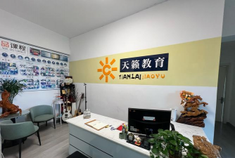 青岛市市南区乐天艺术培训学校有限公司