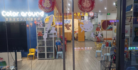 威海市环翠区北创美术培训学校有限公司