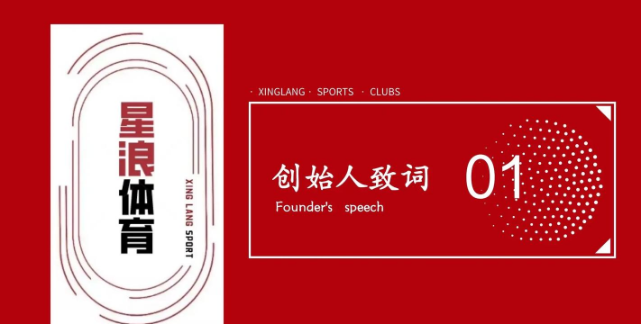 星浪（重庆）体育培训有限公司