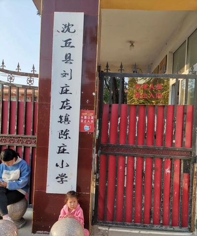 桐城市南演街道陈庄小学
