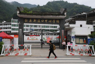 歙县新溪口中心学校太平小学