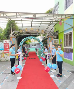 中山市港口新星幼儿园