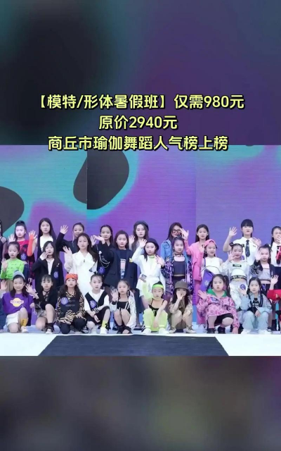 平顶山乐秀潮童模特体育培训有限公司