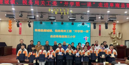 阜南县城关镇第三小学户外活动场地