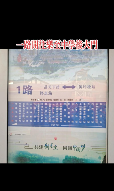 乐至县佛星镇初级中学