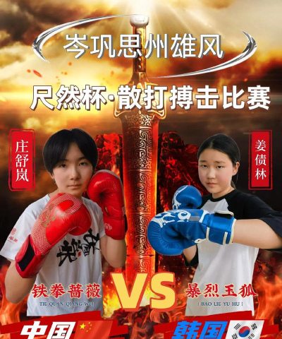 岑巩博霖体育发展有限公司户外活动场地