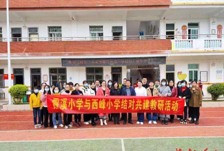 巢湖市居巢区西峰乡中心小学