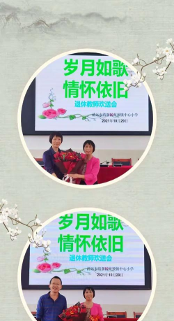 龙颈镇中心小学