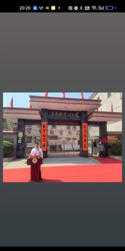 陆丰市金厢镇米坑小学