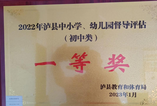 大足县石马中学户外活动场地