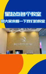 烟台开发区星起点艺术培训学校有限公司